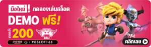 เทคนิคทำเงิน สล็อต คาสิโน กีฬา pgslot168 โปรคืนยอดเสีย 10% ค่าคอมแนะนำเพื่อน